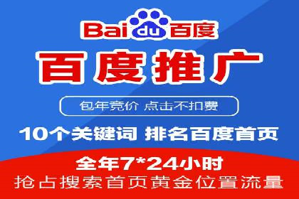 百度推广运营案例分享：从零到一的突破